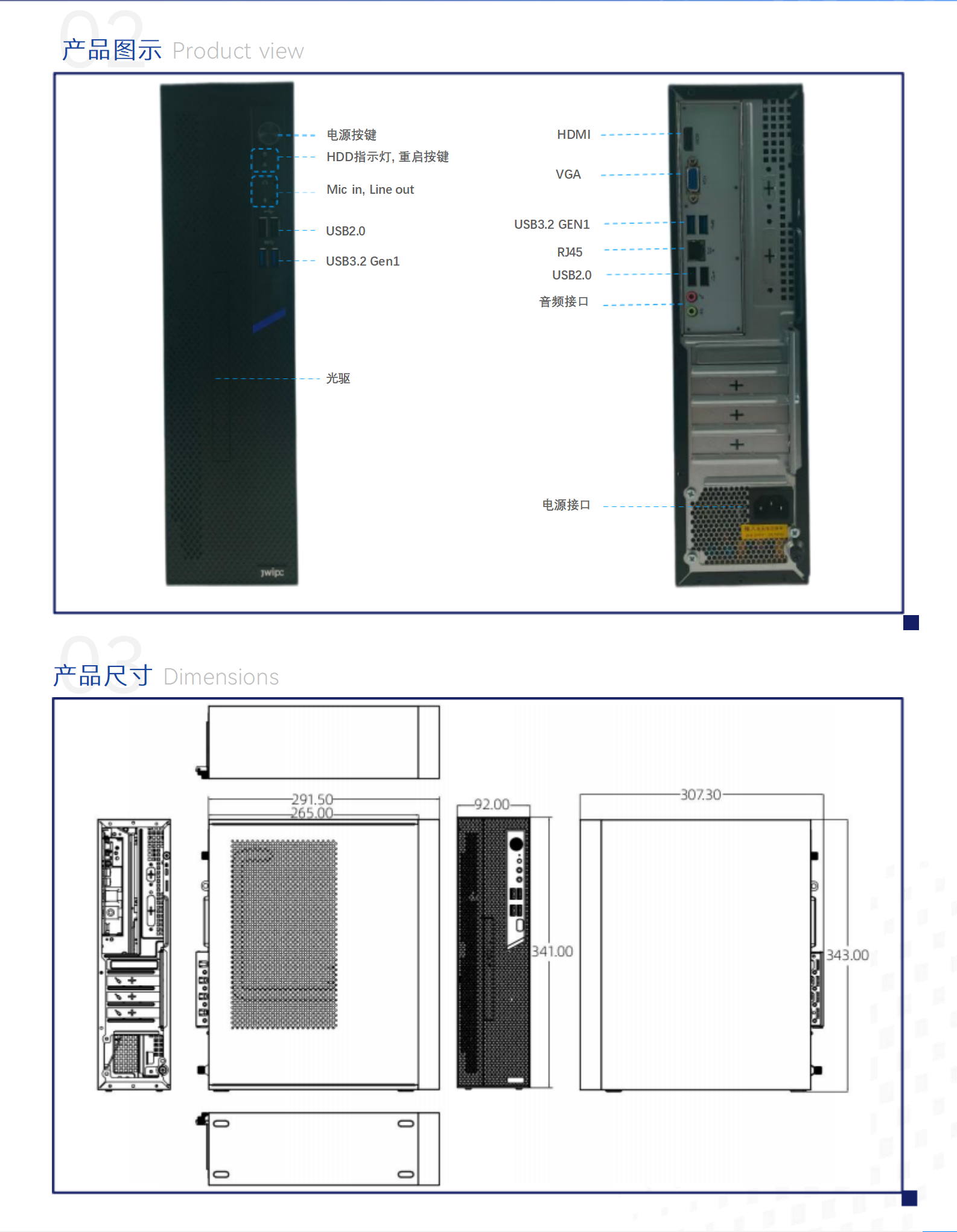 華光E700 （DDR4)臺(tái)式機(jī)整機(jī)規(guī)格書_20250401_02.png