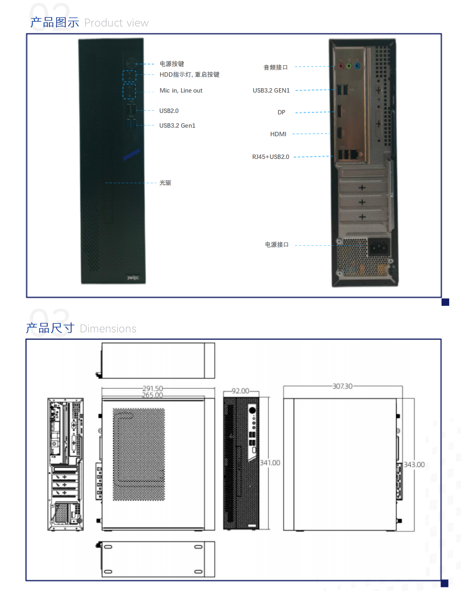 華光E700 （DDR5)臺式機整機規格書_20250401_02.png